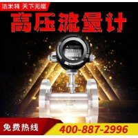 安徽合肥插入式涡轮流量计哪里卖