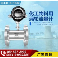 安徽合肥卡箍式涡轮流量计