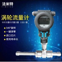 小流速流量计