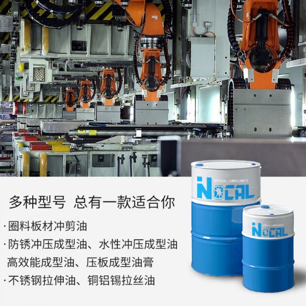 CNC机床加工油