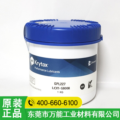 科慕GPL227