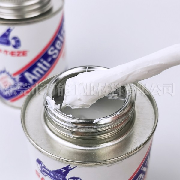 SAF食品级白色防卡膏