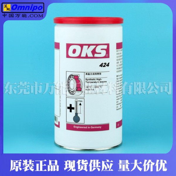 德国OKS424